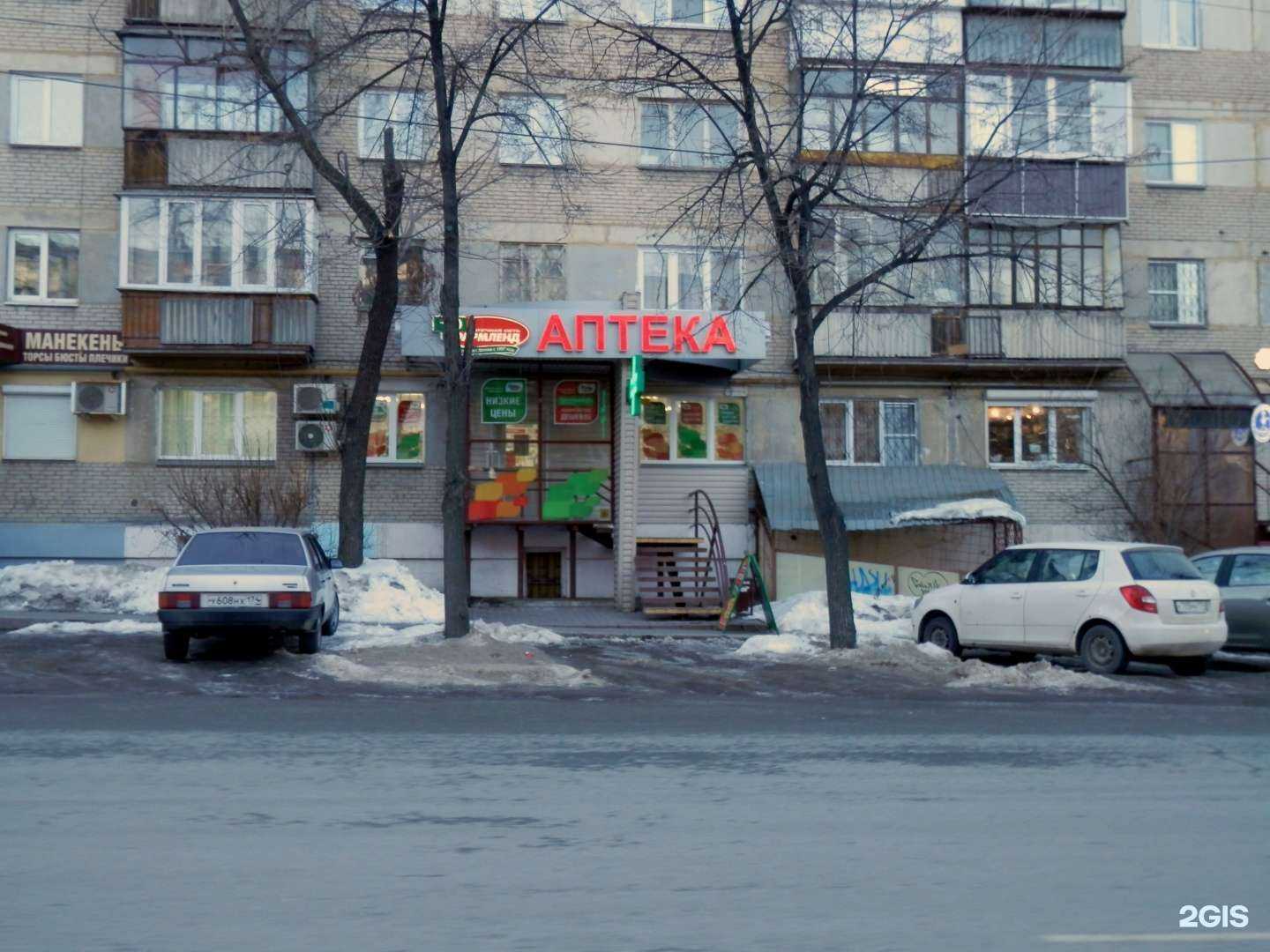 Отзывы на компанию Фармленд в г. Челябинск c фото