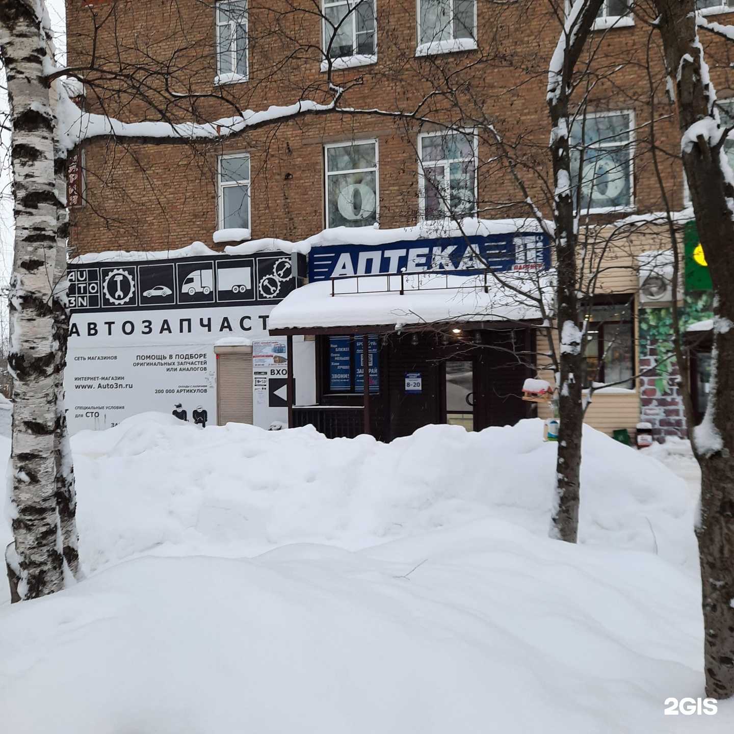 Отзывы на компанию 11 плюс в г. Сыктывкар c фото