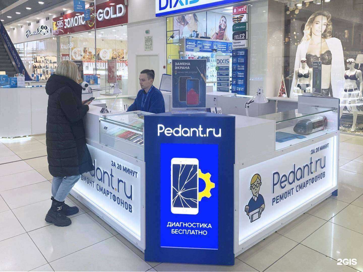 Отзывы на компанию Сервис Pedant.ru в г. Набережные Челны c фото