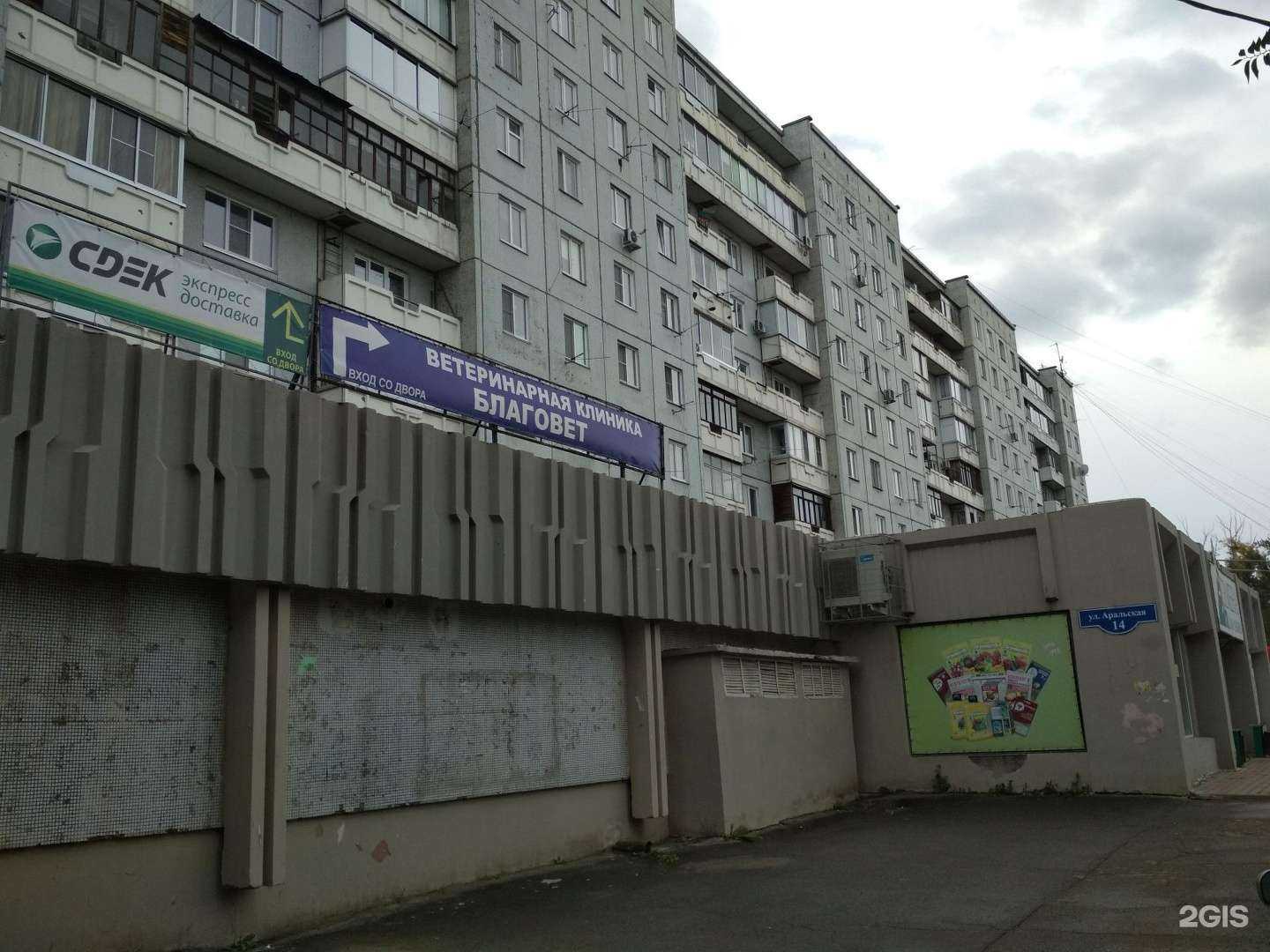 Отзывы на компанию Италклин в Красноярске c фото - фотография 2 из 2