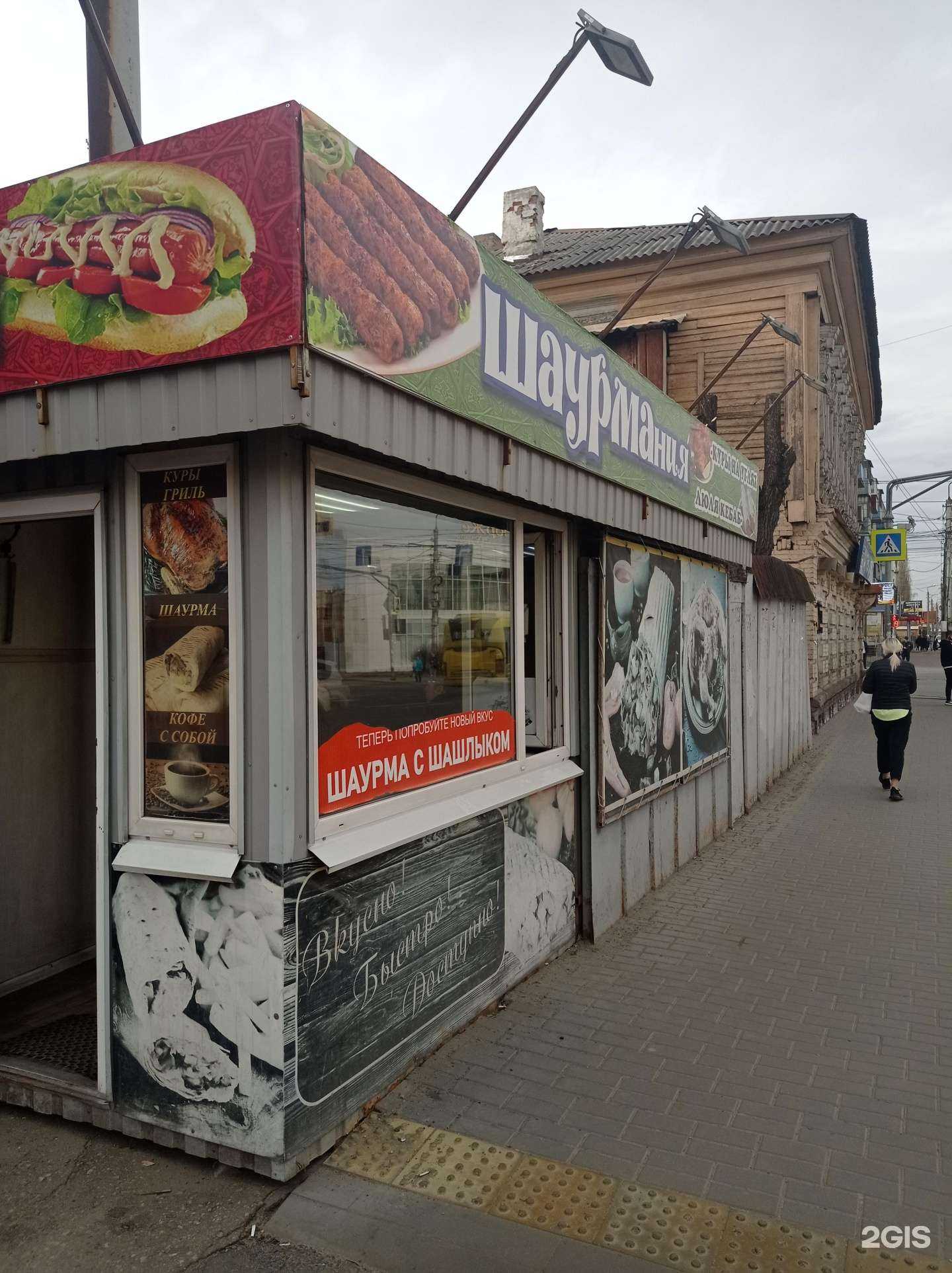 Отзывы на компанию Шаурмания в Пензе c фото