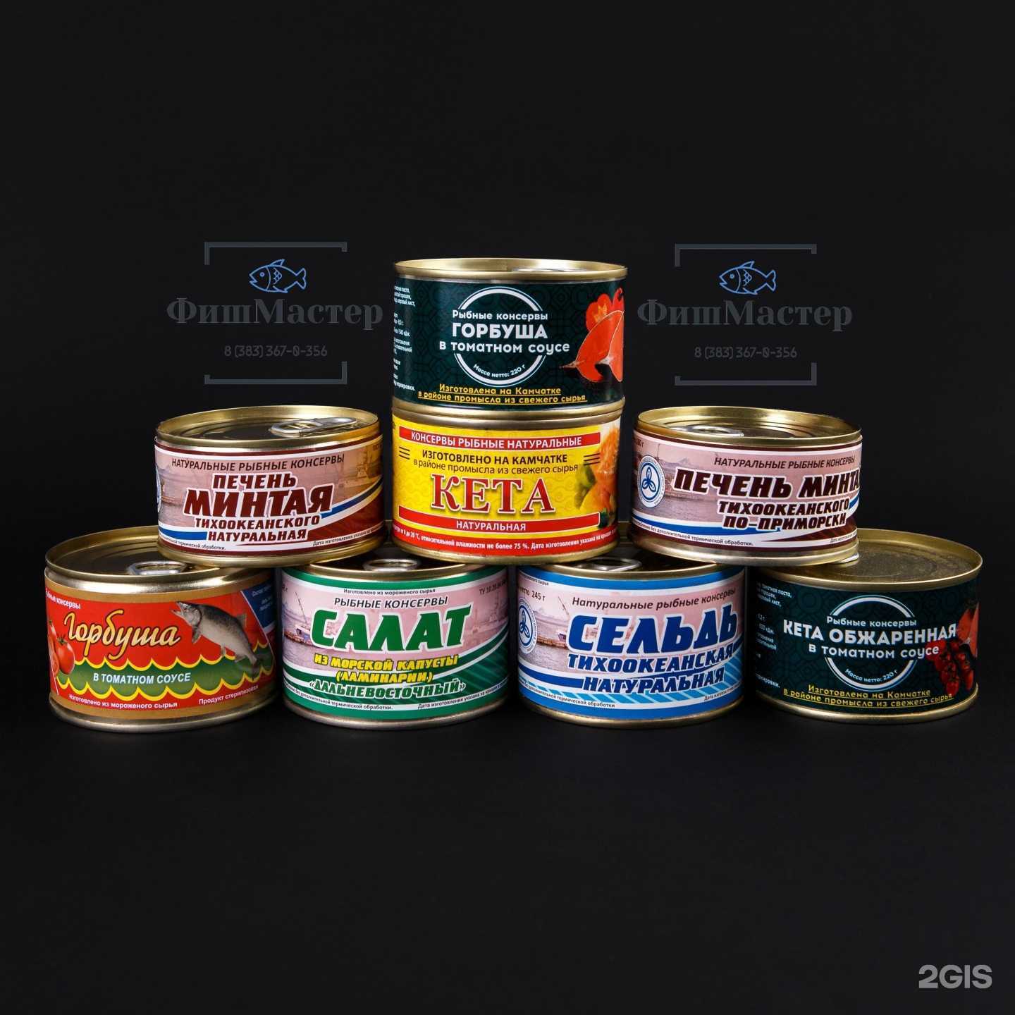 Отзывы на компанию ФишМастер в г. Новосибирск c фото