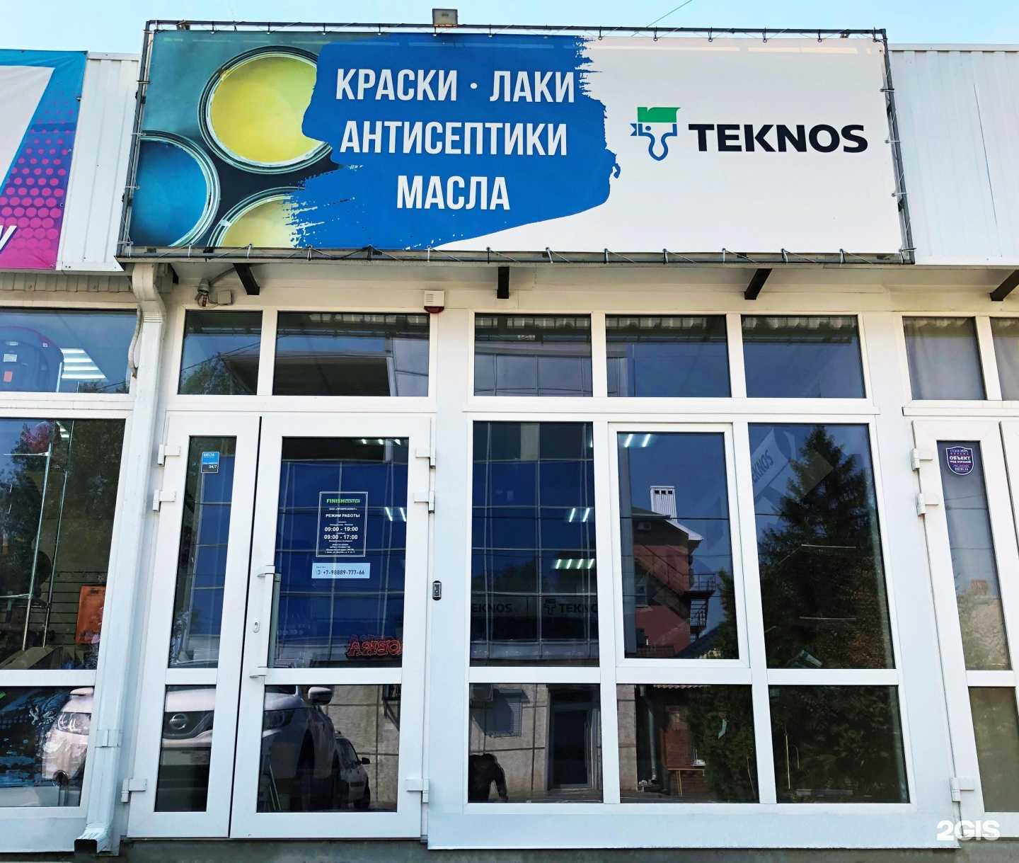 Отзывы на компанию Finish Center в Ростове-на-Дону c фото