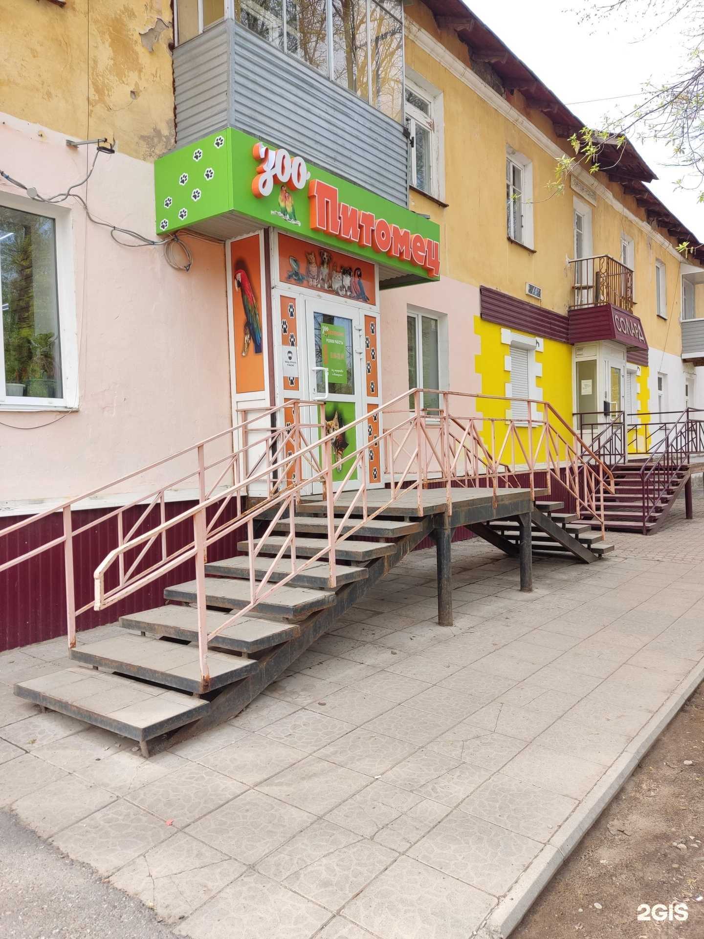 Отзывы на компанию Зоопитомец в Краснокамске c фото