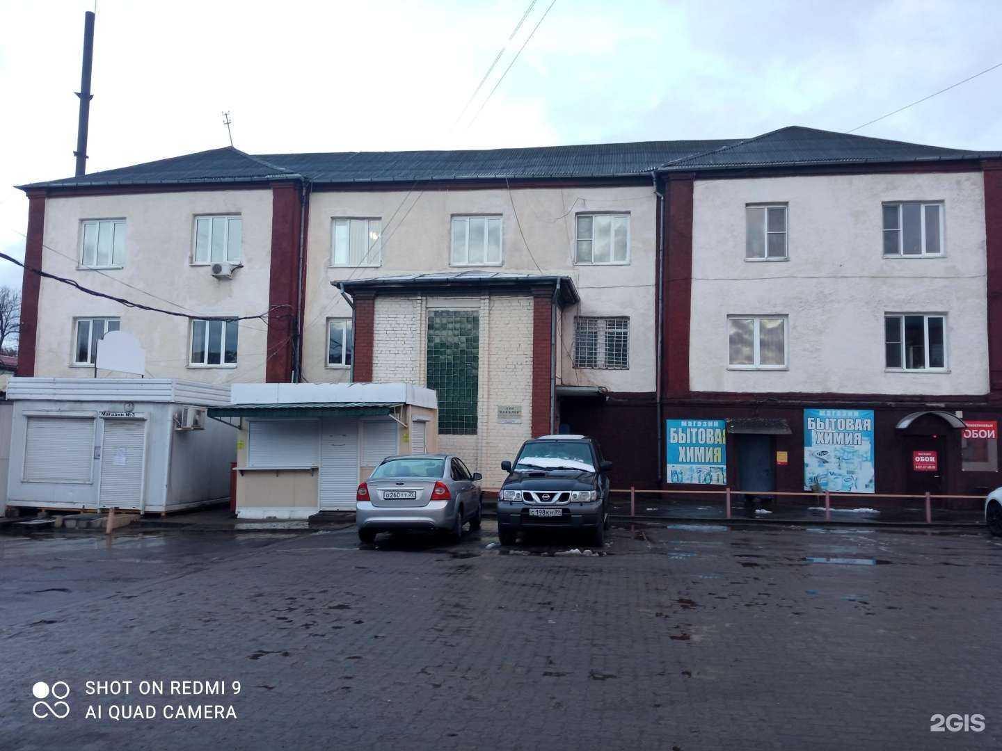 Отзывы на компанию Flesh в Калининграде c фото - фотография 2 из 2