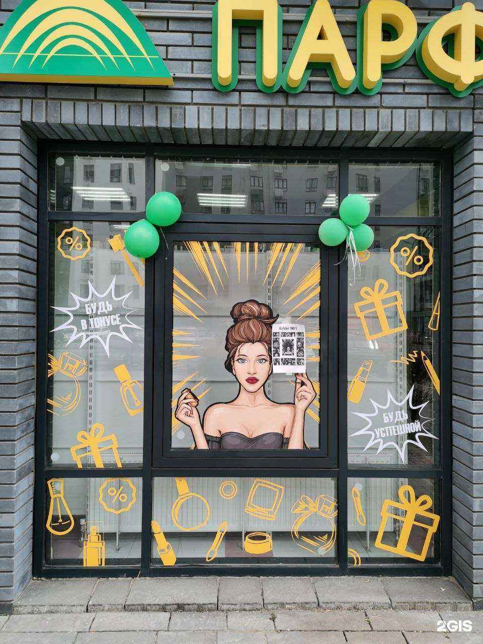 Отзывы на компанию Арт Студия+ в г. Тюмень c фото