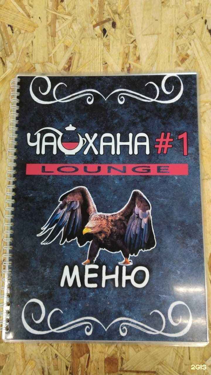 Отзывы на компанию Чайхана #1 в г. Ярославль c фото