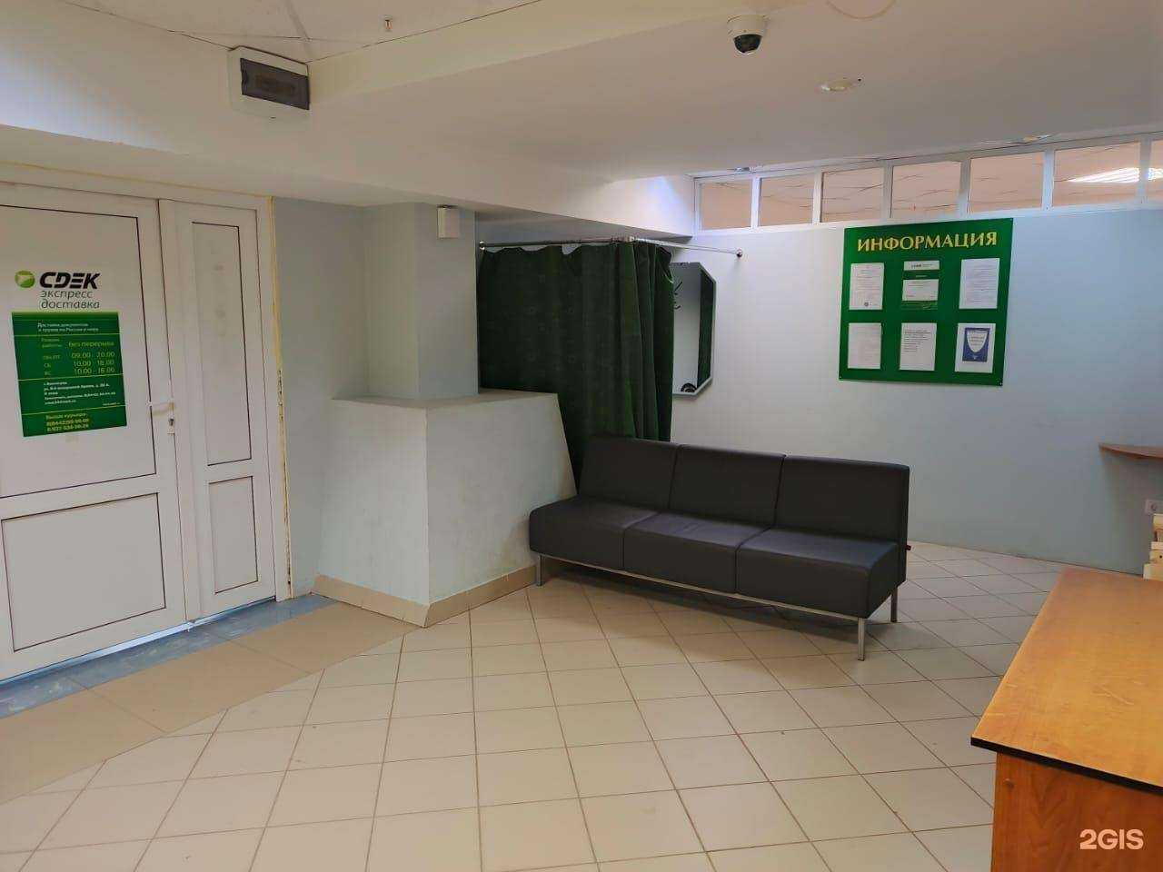 Отзывы на компанию CDEK в Волгограде c фото