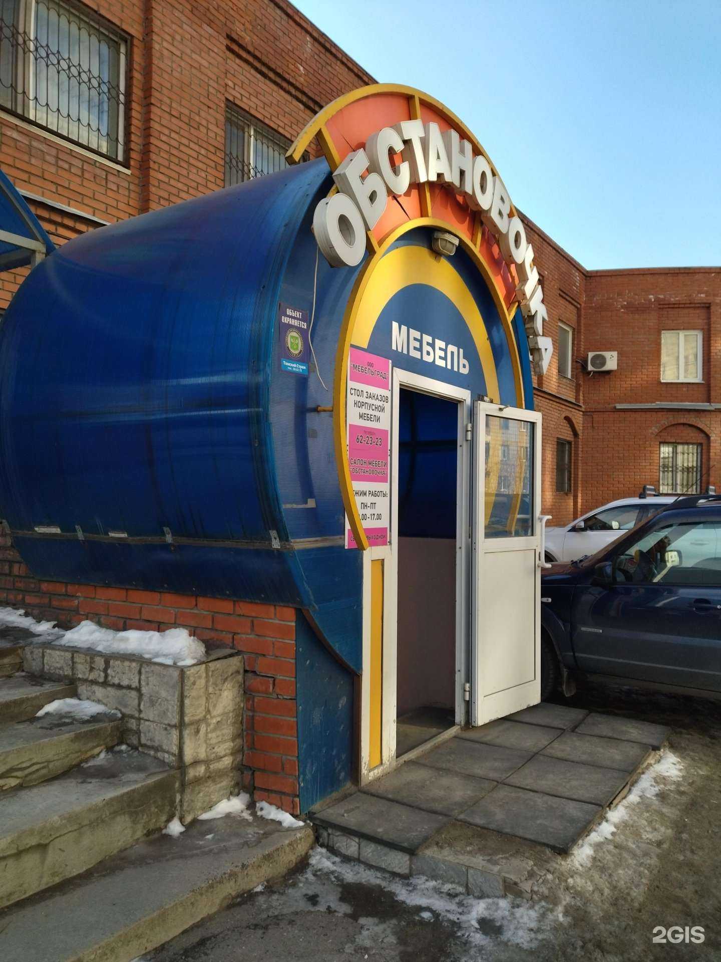 Отзывы на компанию Мебельная фирма в Томске c фото