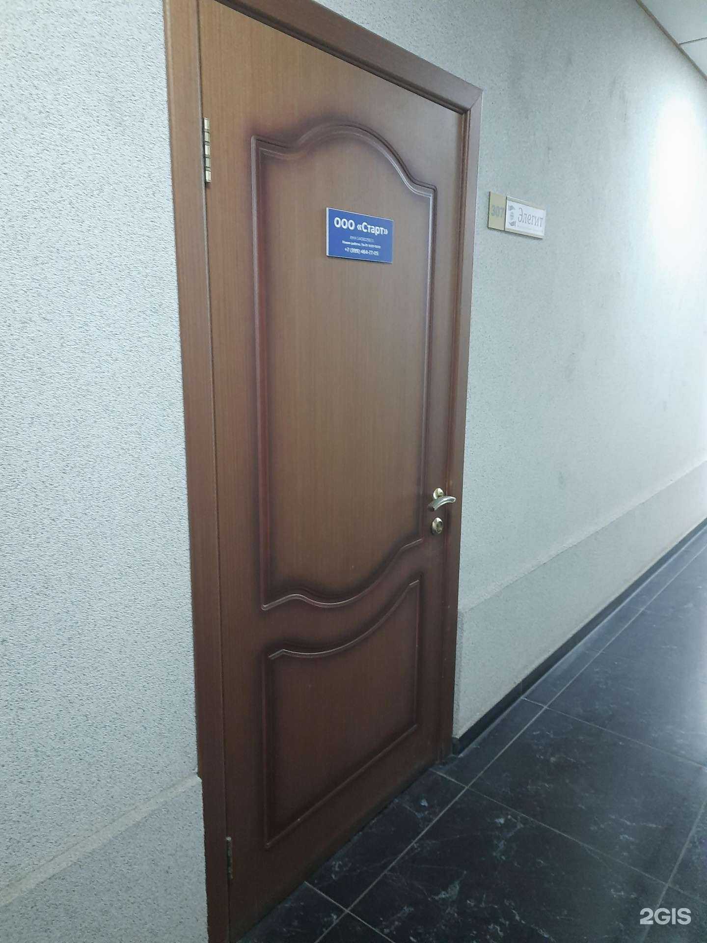 Отзывы на компанию Элегит в Новосибирске c фото