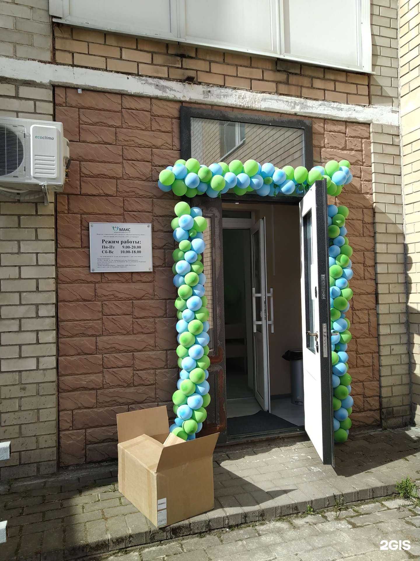 Отзывы на компанию Макс в Звенигороде c фото