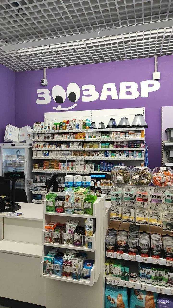 Отзывы на компанию Зоозавр в г. Волгоград c фото