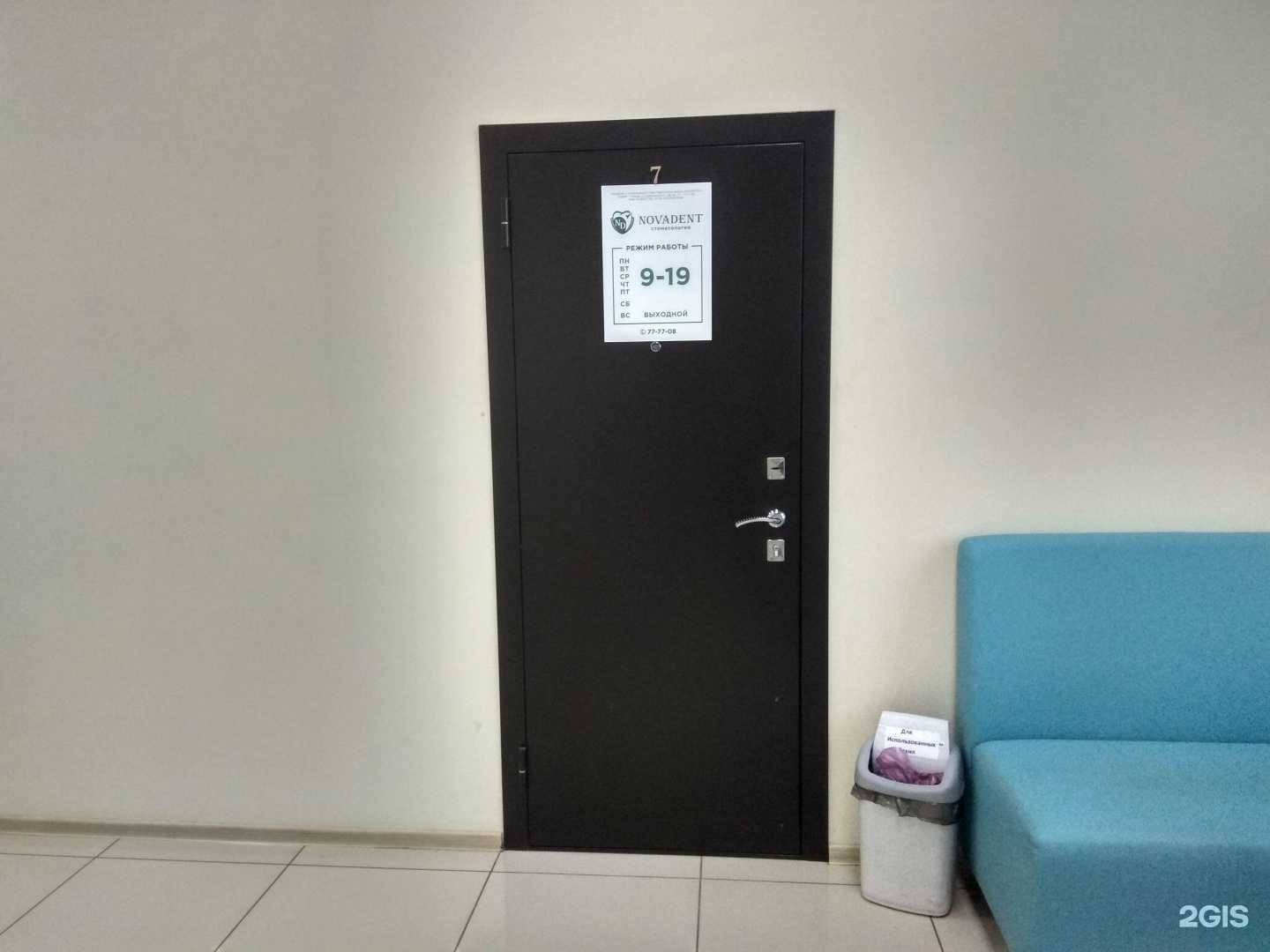 Отзывы на компанию Novadent в Кирове c фото