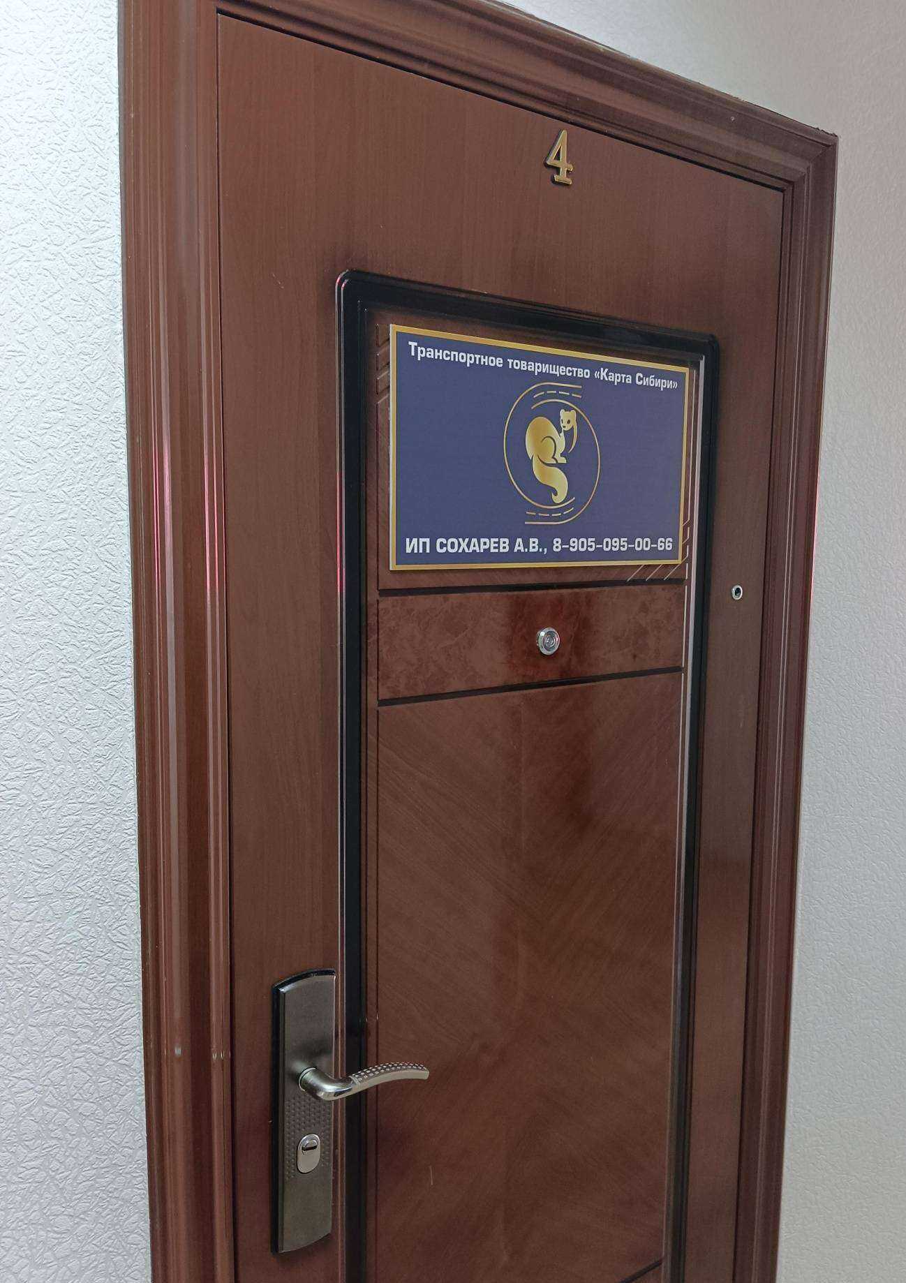 Отзывы на компанию Карта Сибири в г. Новосибирск c фото