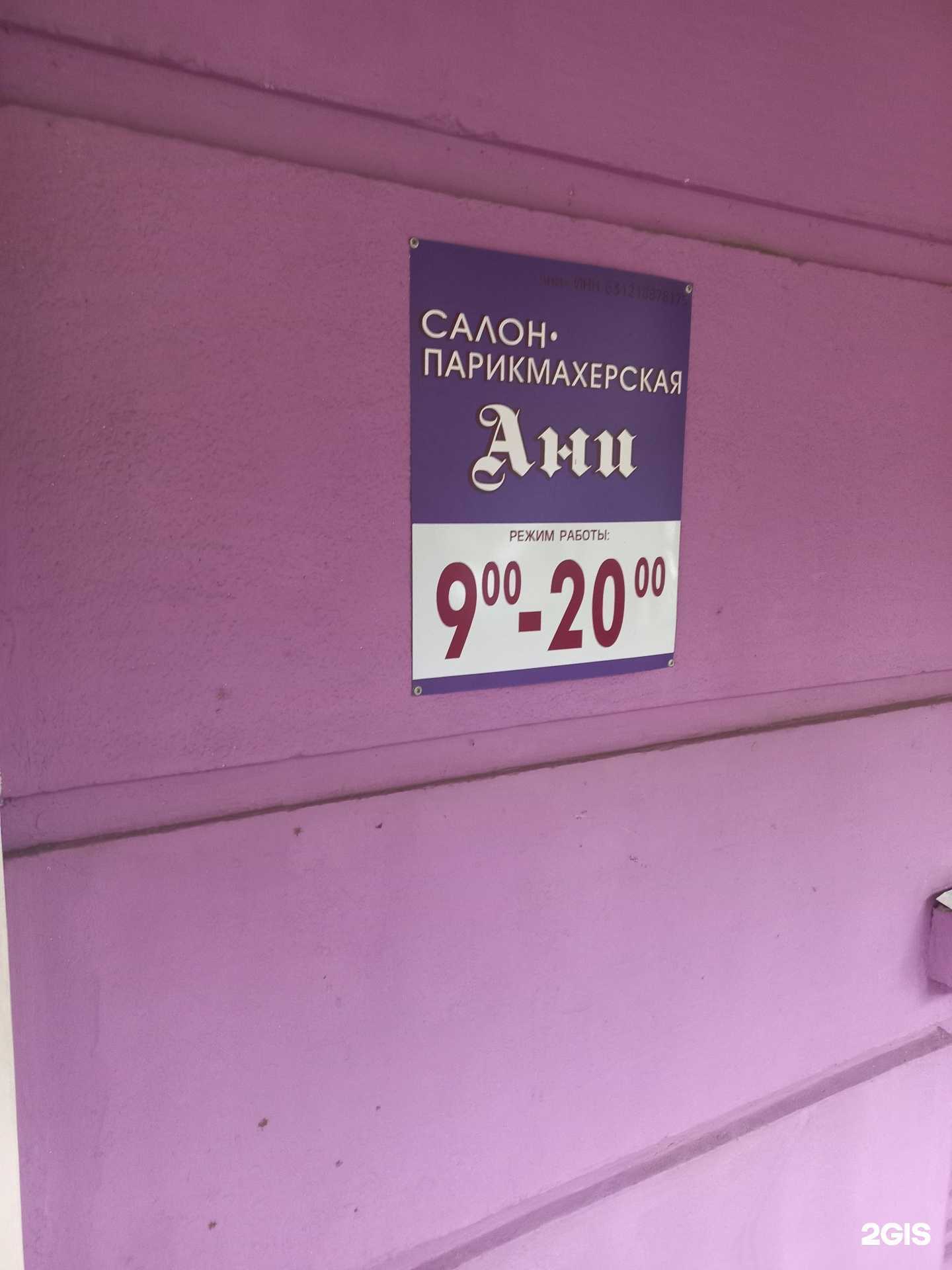Отзывы на компанию Ани в г. Самара c фото