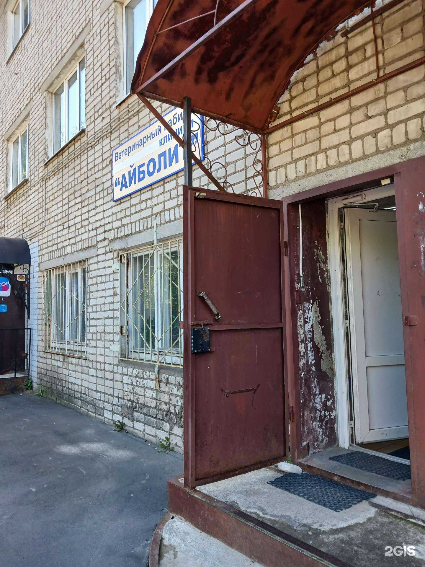 Отзывы на компанию Айболит в г. Рыбинск c фото