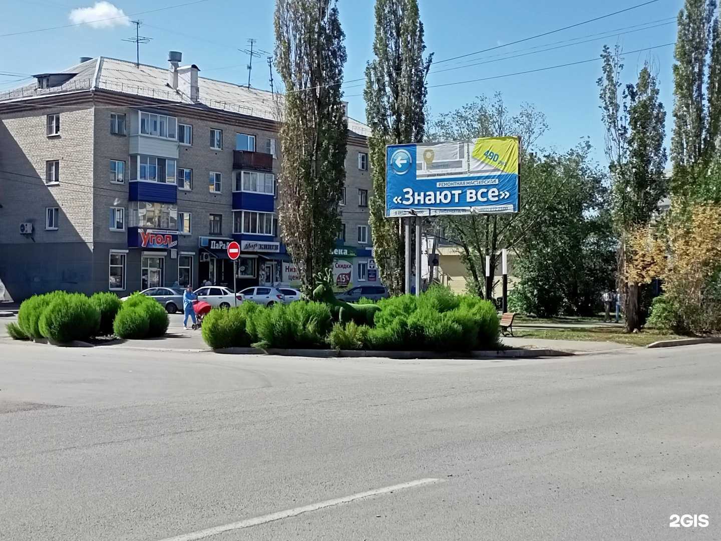 Отзывы на компанию Apteka.ru в Шадринске c фото