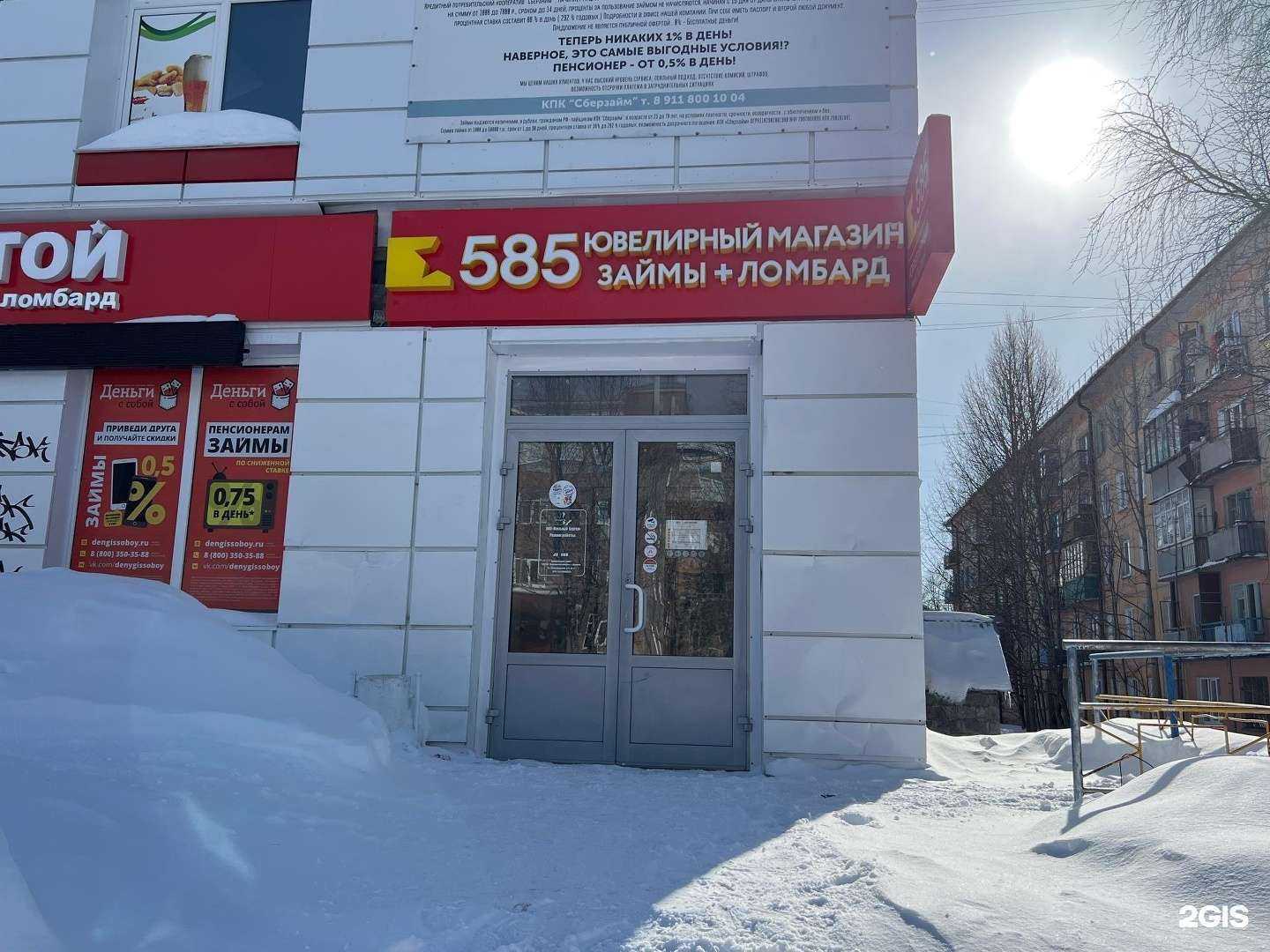 Отзывы на компанию Просто 585 в Апатитах c фото