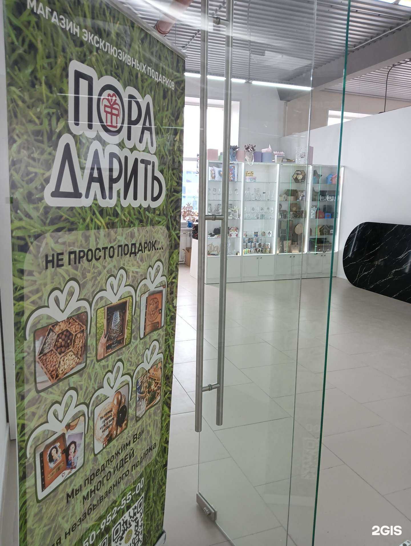 Отзывы на компанию Пора дарить в г. Омск c фото