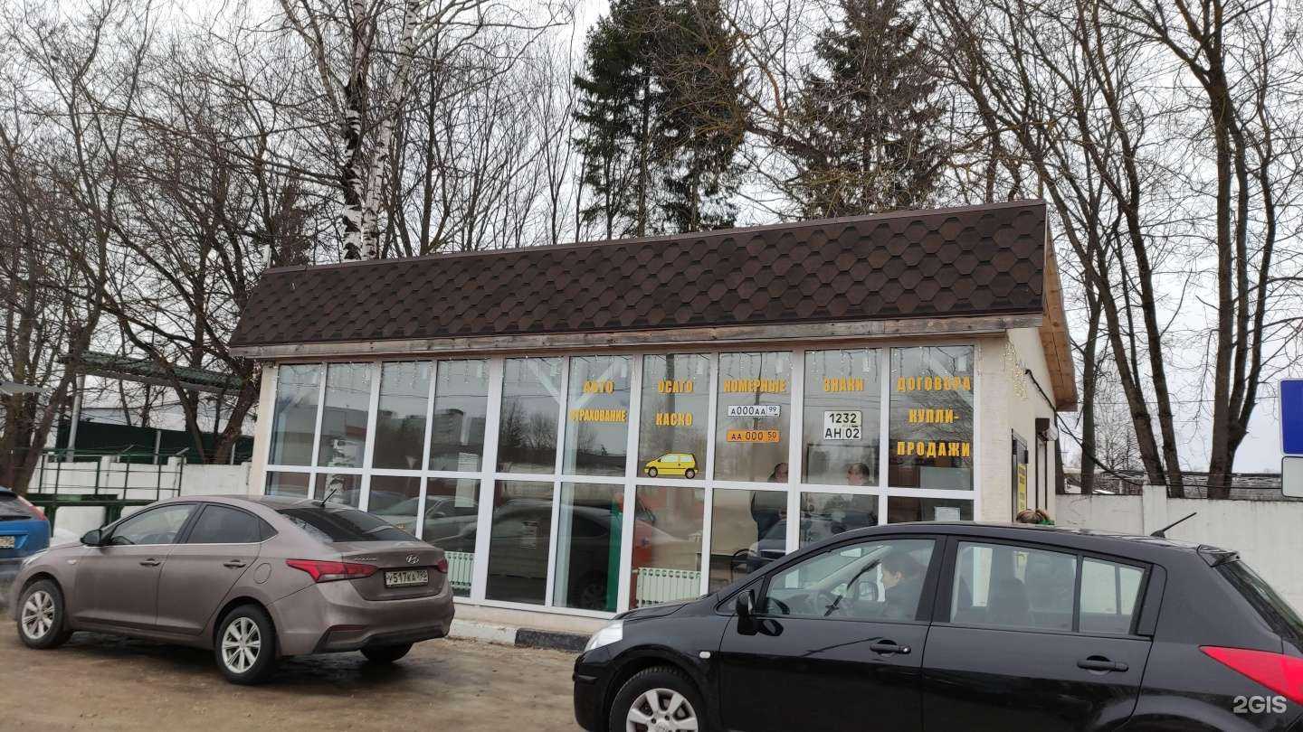 Отзывы на компанию Агентство автострахования в Лобне c фото