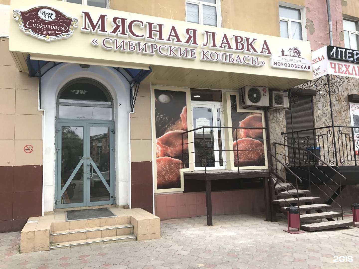Отзывы на компанию Сибирские колбасы в Омске c фото