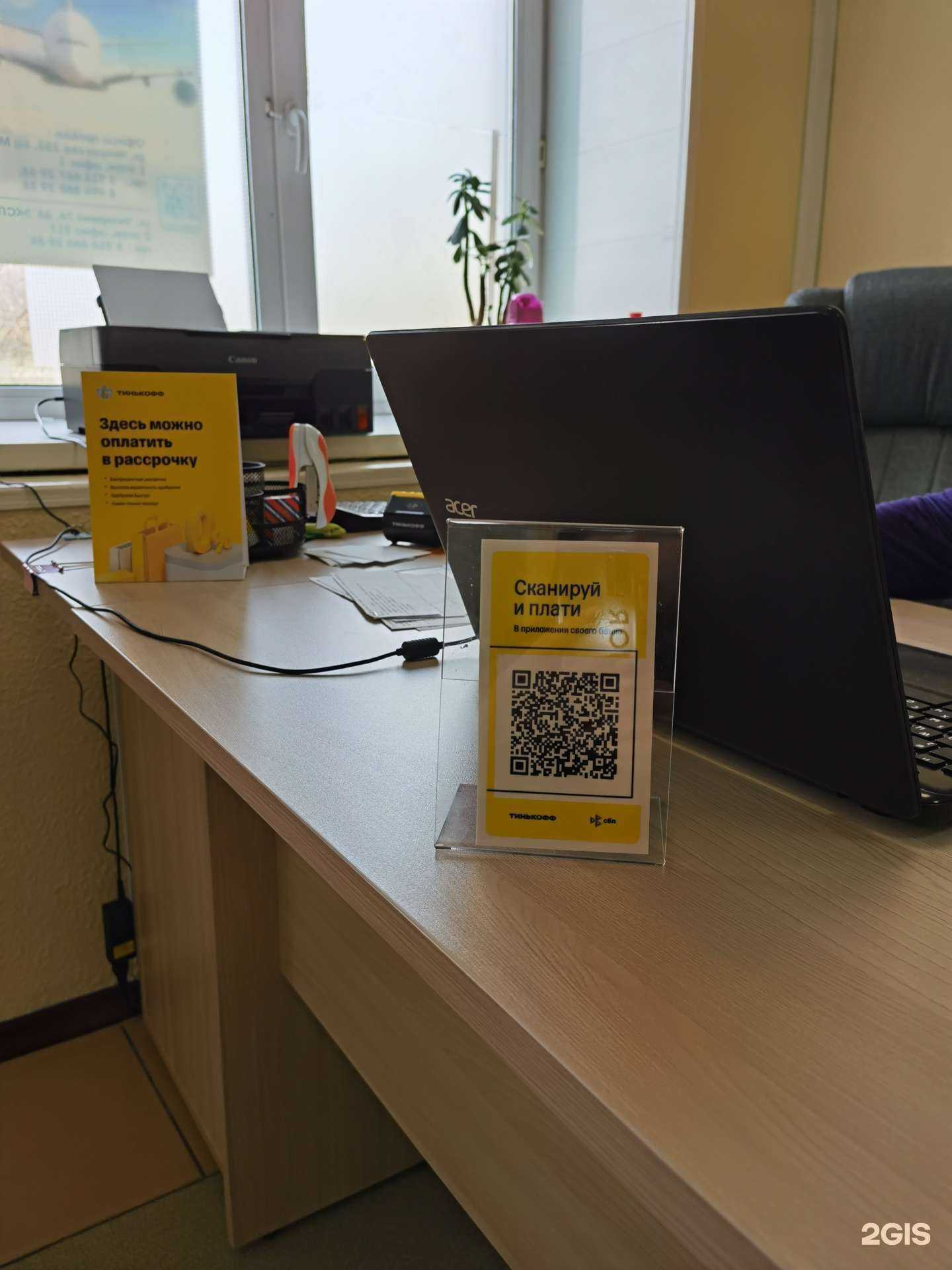 Отзывы на компанию Аэротур в Уссурийске c фото