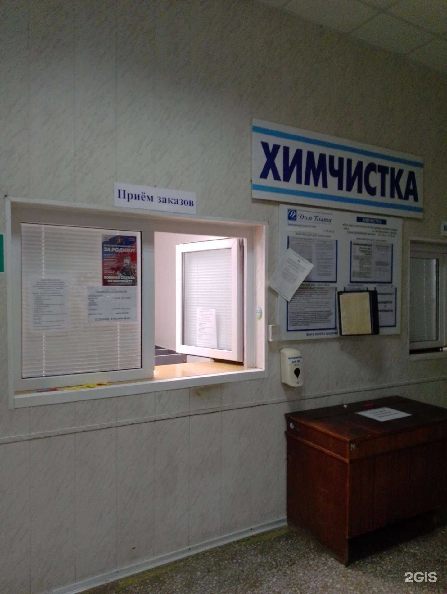 Отзывы на компанию Дом Быта в г. Волжский c фото