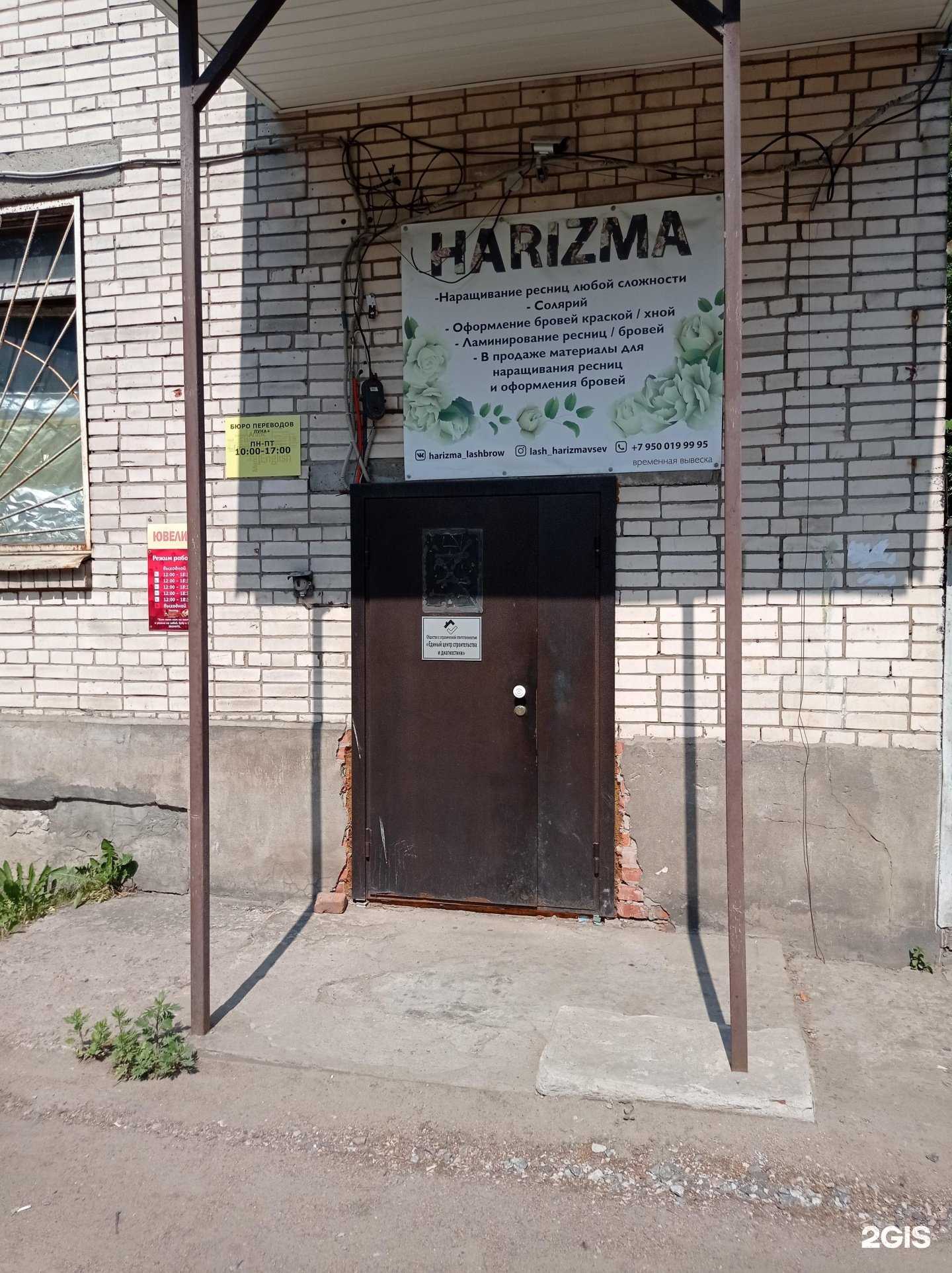 Отзывы на компанию Луна+ в Всеволожске c фото