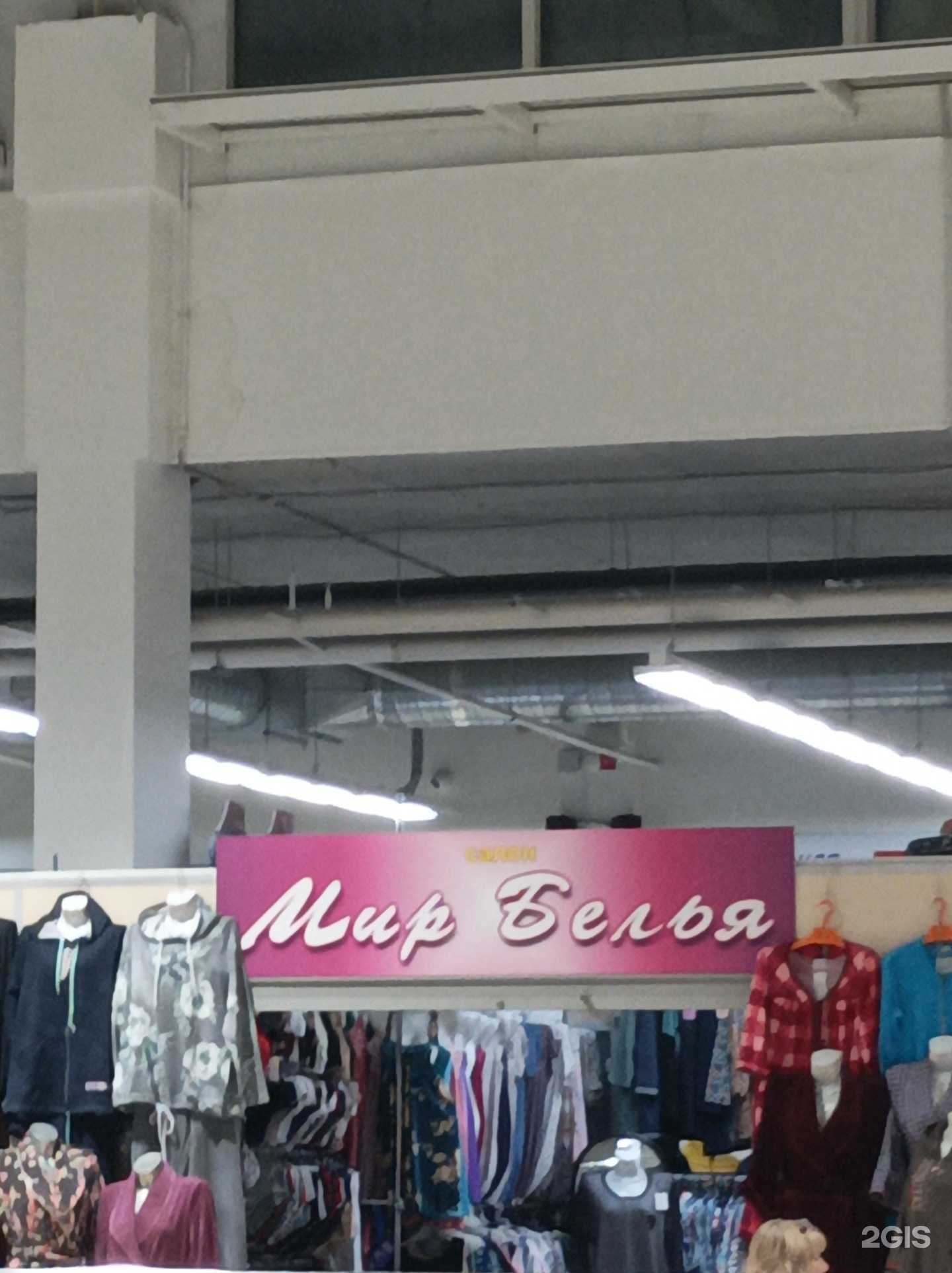 Отзывы на компанию Мир белья в Тюмени c фото