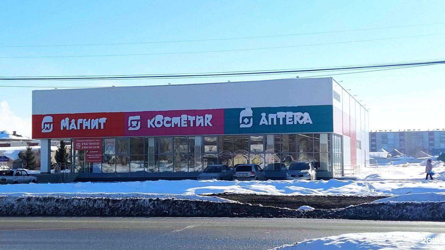 Отзывы на компанию Магнит косметик в Каменске-Уральском c фото - фотография 2 из 2
