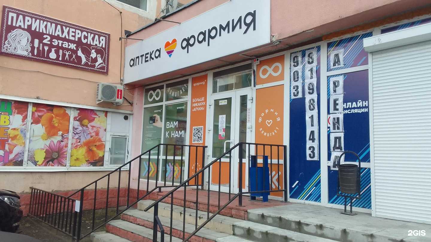 Отзывы на компанию Фармия в Брянске c фото