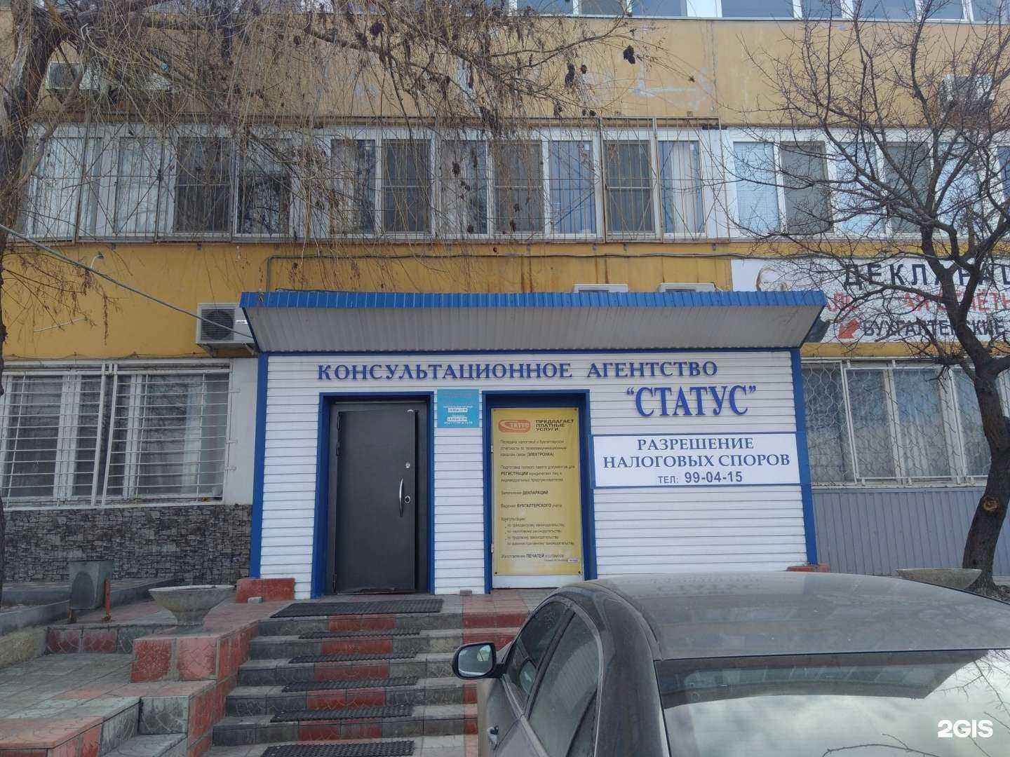 Отзывы на компанию Статус в Волгограде c фото