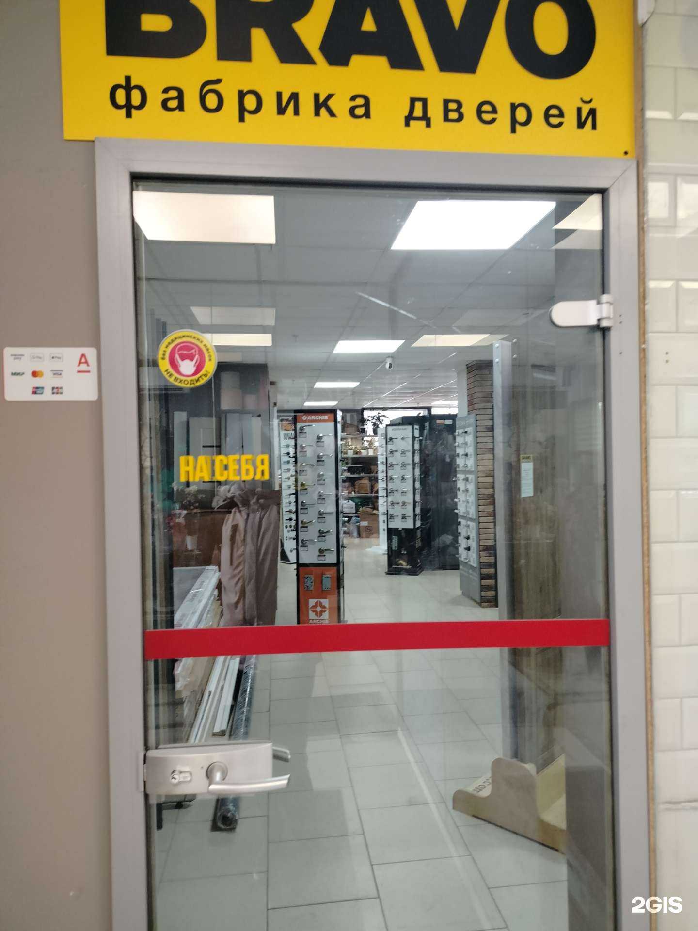 Отзывы на компанию Dombravo в Подольске c фото