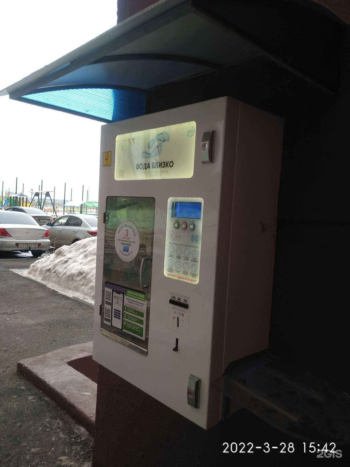 Отзывы на компанию Артезианский родник  в г. Курган c фото