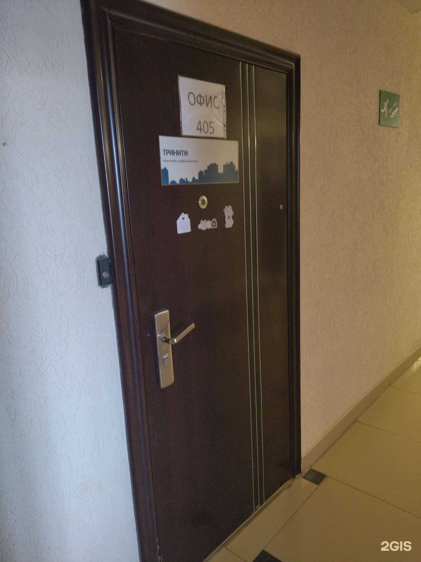 Отзывы на компанию Тринити в Томске c фото