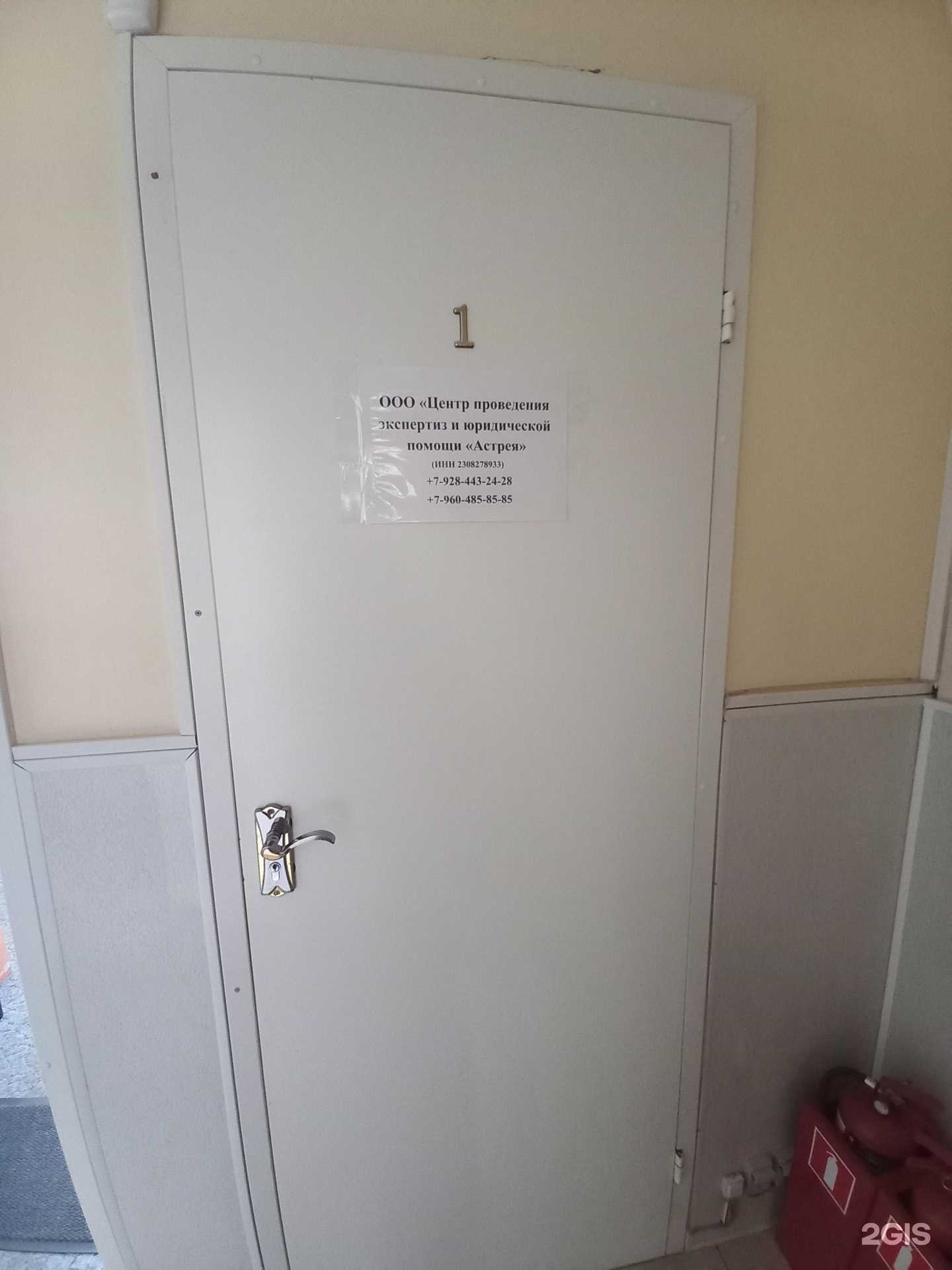 Отзывы на компанию Астрея в г. Краснодар c фото