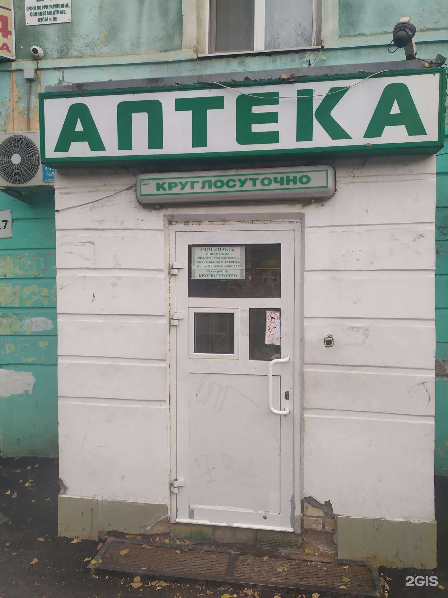 Отзывы на компанию Шакс в г. Самара c фото