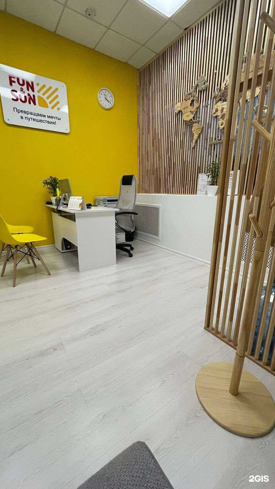 Отзывы на компанию FUN&SUN в Саратове c фото