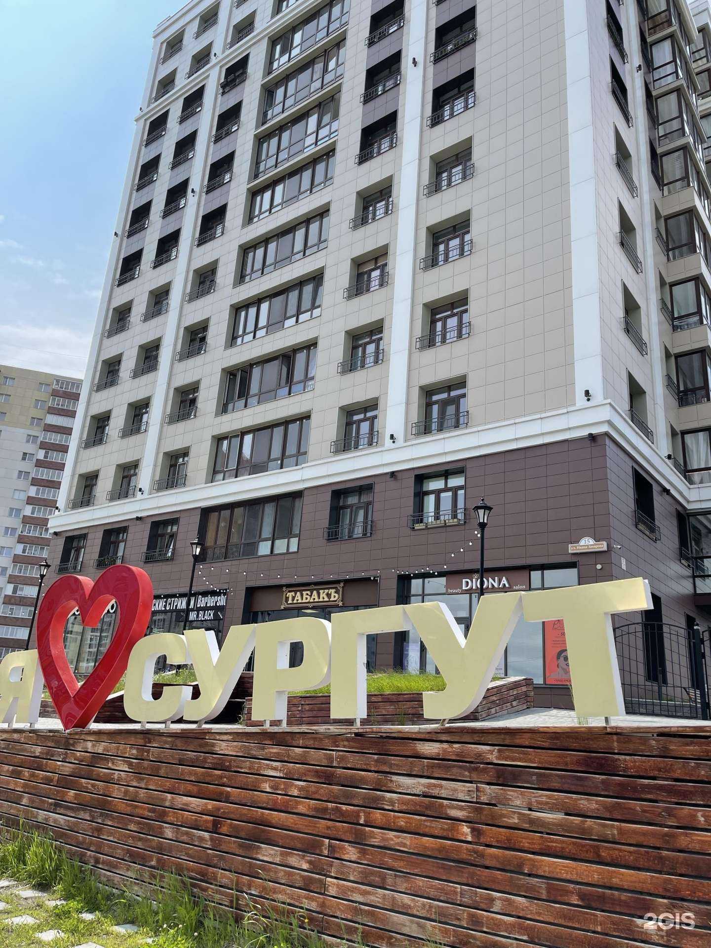 Отзывы на компанию Табакъ в г. Сургут c фото