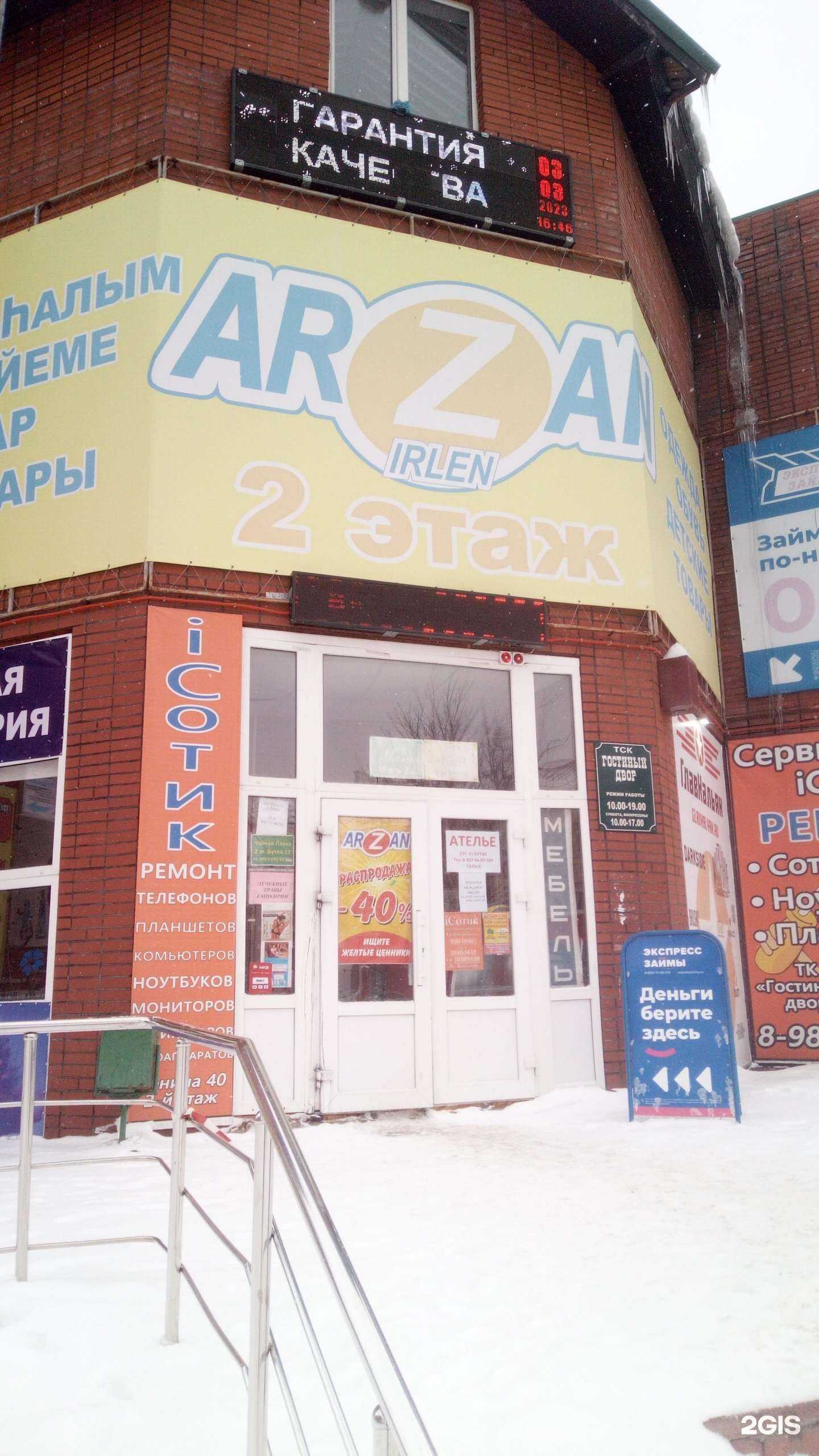 Отзывы на компанию Фотосалон в Ишимбае c фото