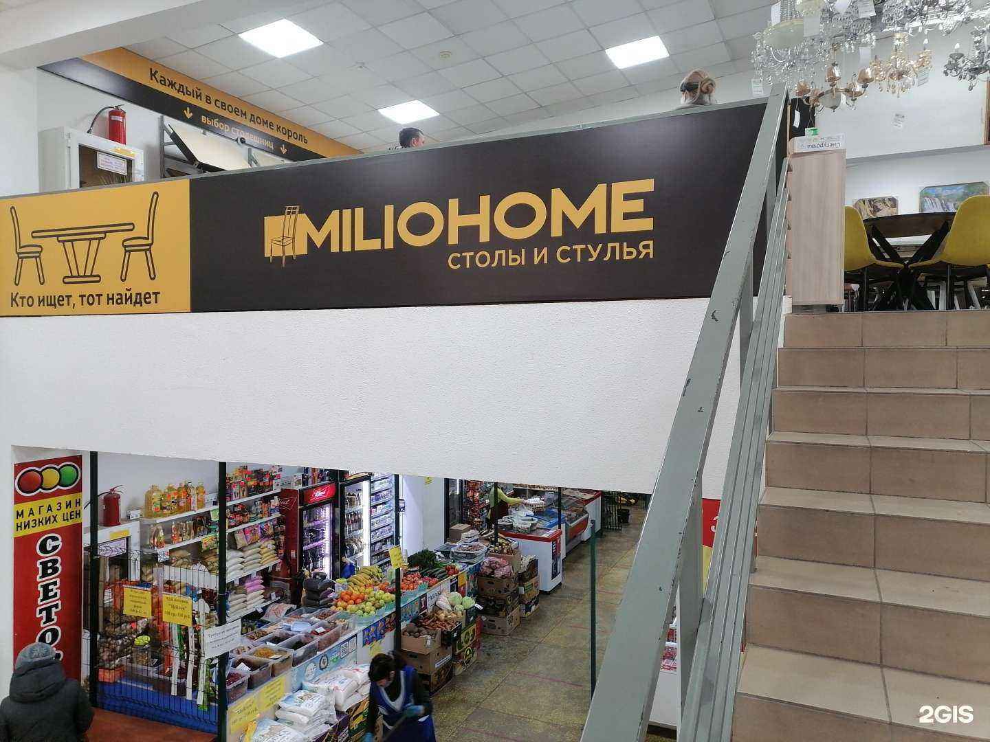 Отзывы на компанию MilioHome в г. Стерлитамак c фото