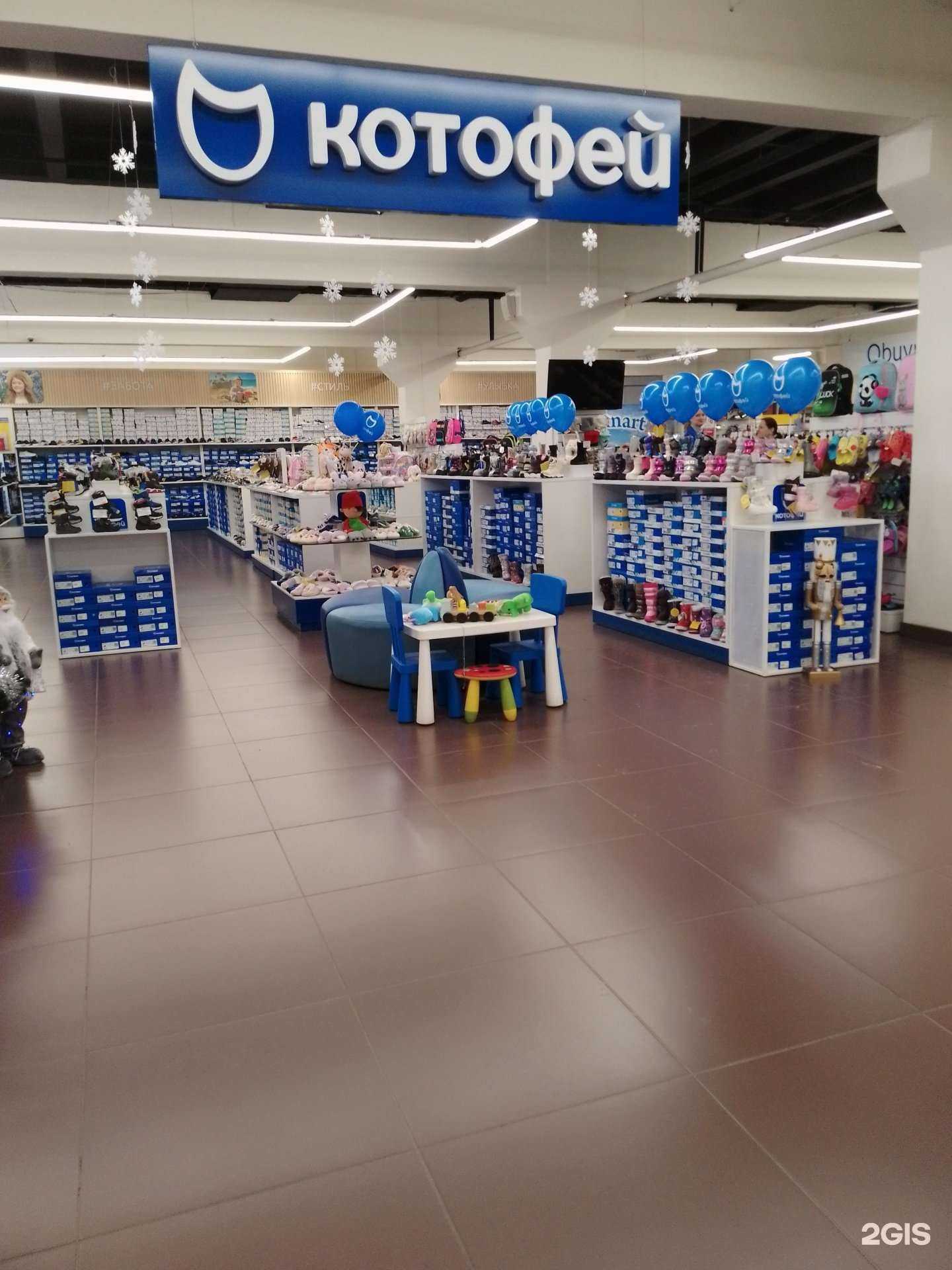 Отзывы на компанию Котофей в г. Магнитогорск c фото