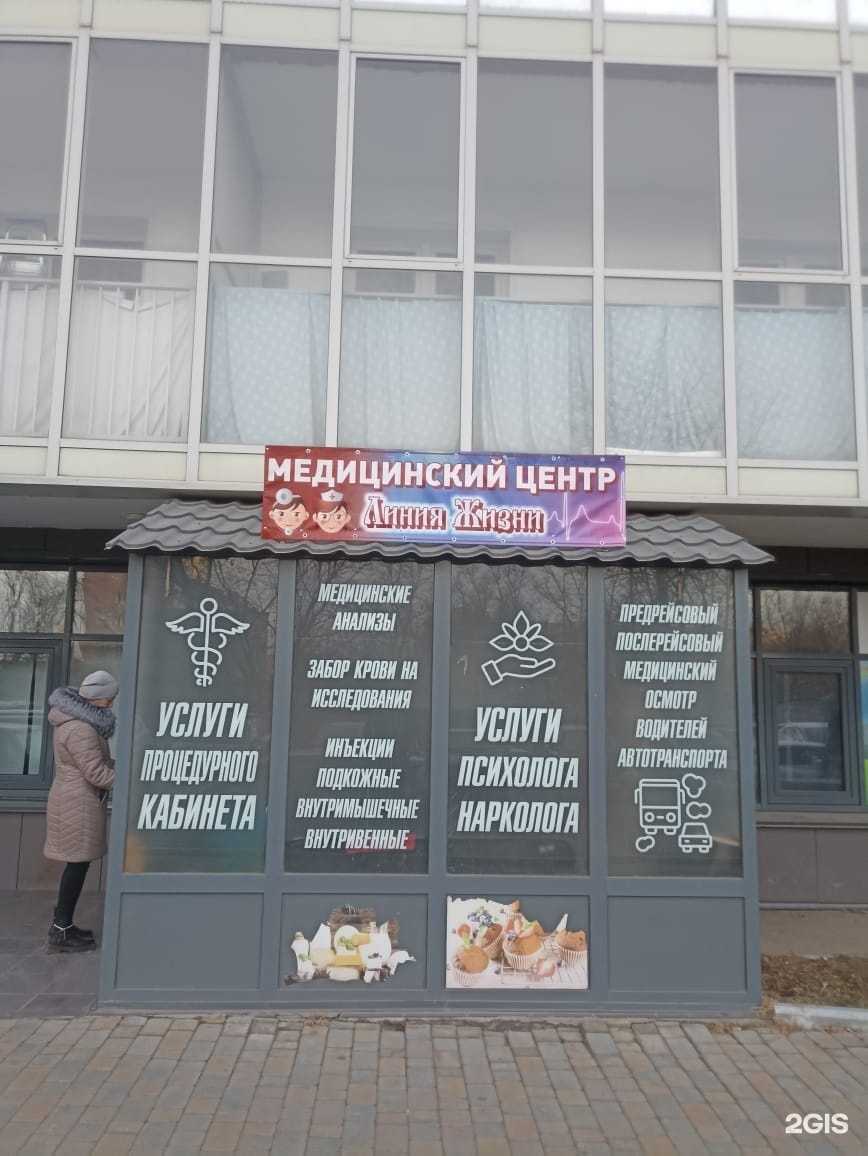 Отзывы на компанию Линия жизни в г. Красноярск c фото