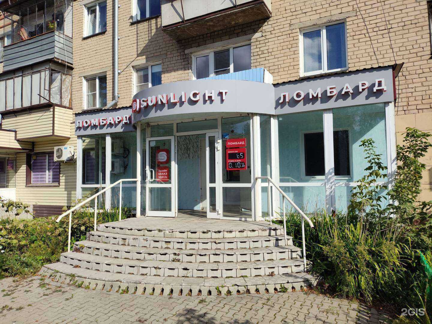 Отзывы на компанию Sunlight в Копейске c фото