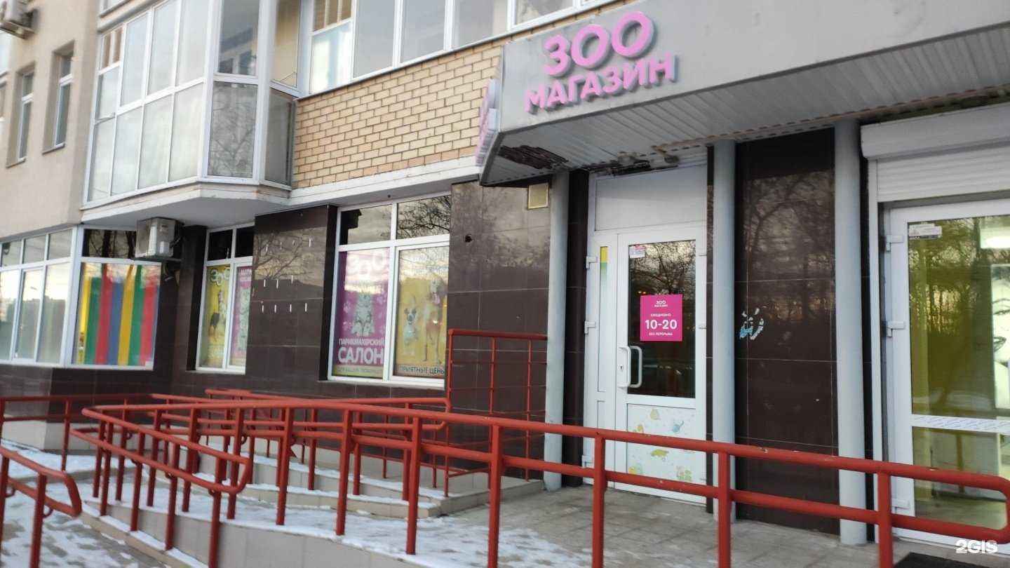 Отзывы на компанию Магазин зоотоваров в г. Пермь c фото