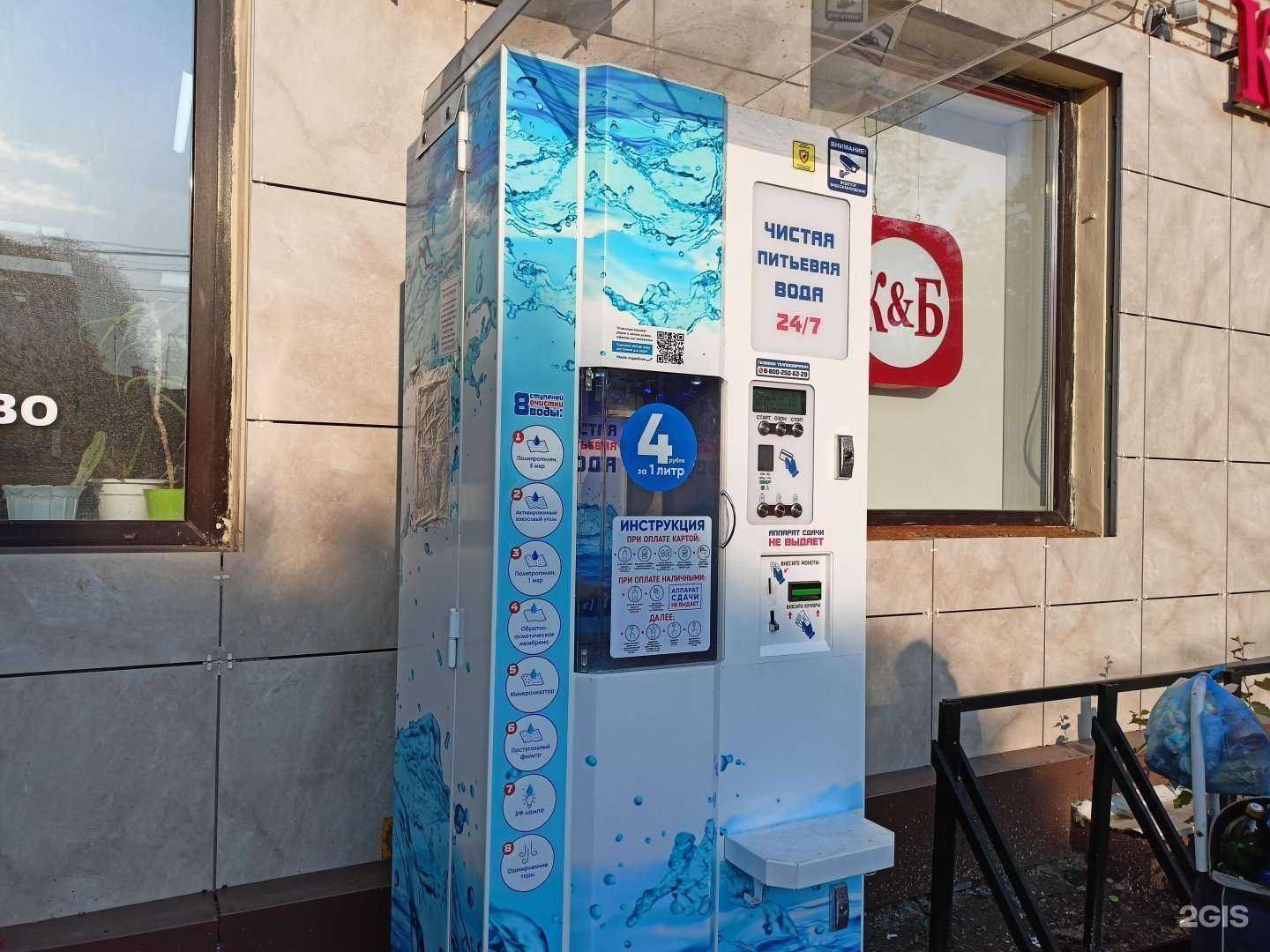 Отзывы на компанию Чистая вода в Пушкине c фото