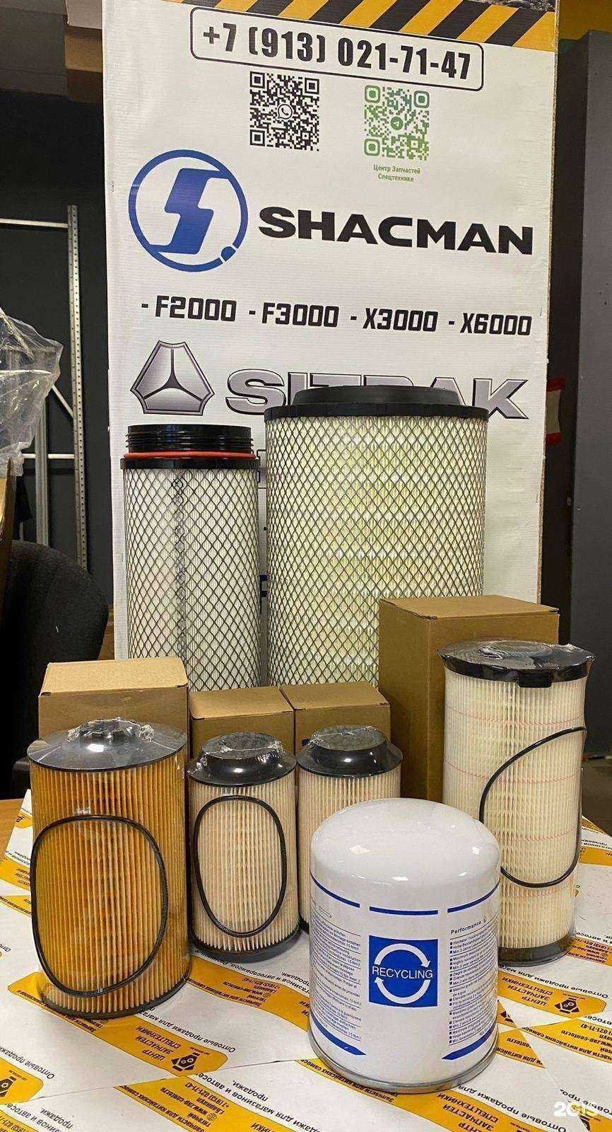 Отзывы на компанию Центр запчастей спецтехники в Барнауле c фото