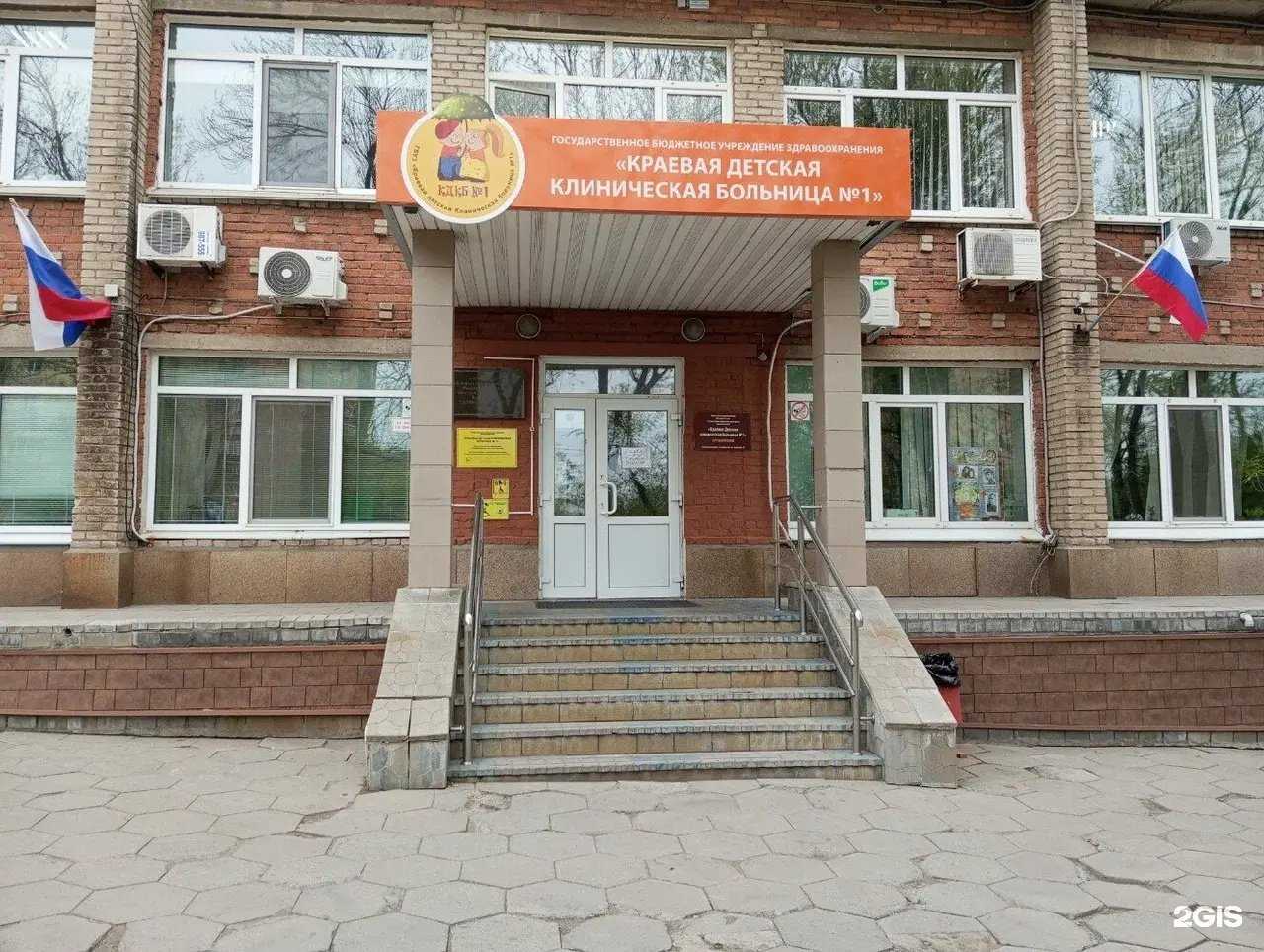 Отзывы на компанию Краевой детский реанимационно-консультативный центр в Владивостоке c фото