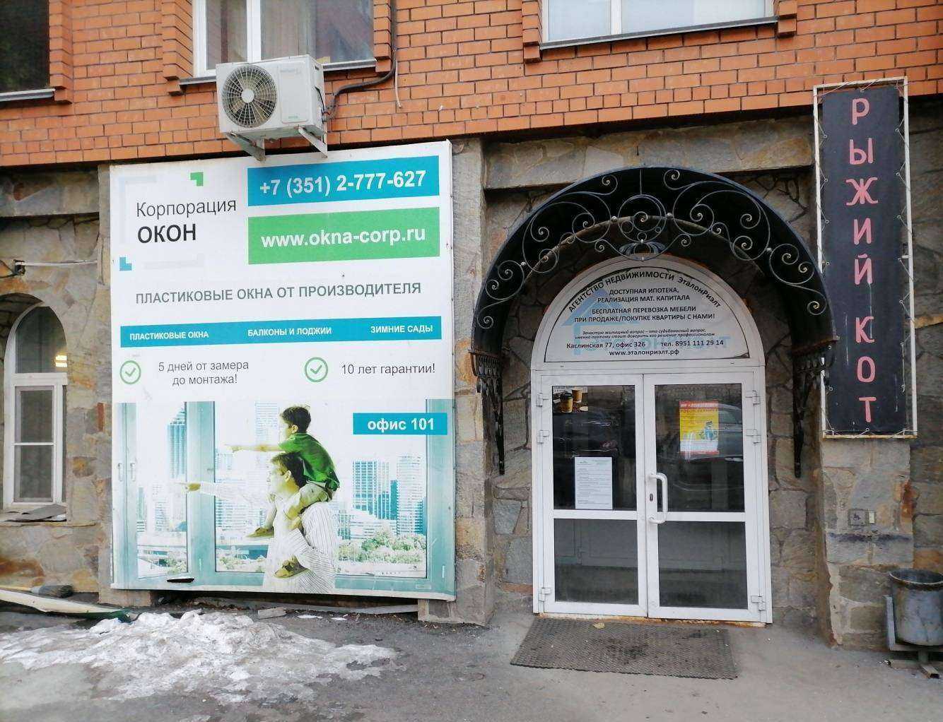 Отзывы на компанию Окна корп в Челябинске c фото