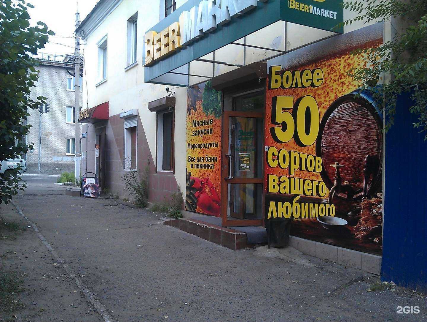 Отзывы на компанию Beer маркет в г. Чита c фото